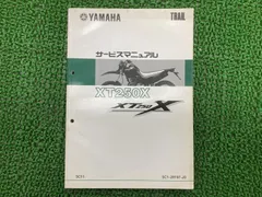2025年最新】XT250 サービスマニュアルの人気アイテム - メルカリ