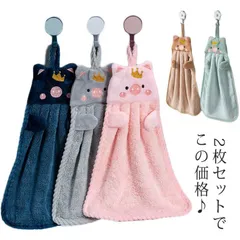 かわいいブタさんタオル ループタオル 2枚セット ぶら下げタオル ループ付きタオル ひも付きタオル 手拭きタオル ハンドタオル キッチンタオル おしゃれ#gurug577777