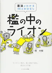 手品■超お買い得■決算セール★手品・マジック関連★サーカスの檻●W5437