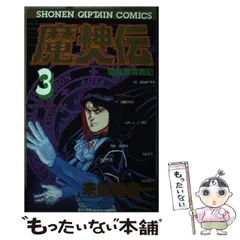 2025年最新】来留間慎一の人気アイテム - メルカリ 