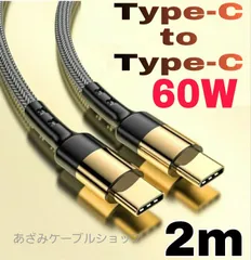 Android iPhone15 充電器 Type-C タイプC CtoC USB-C 急速 高速 充電 ケーブル データ 転送 通信 Switch スイッチ iQOS アイコス iPad Pro アンドロイド タブレット PS5 プレステ5 ゴールド 2m