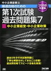 2024年最新】中小企業診断士 中古の人気アイテム - メルカリ