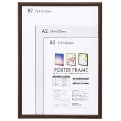 Size:B2_Color:ブラウン ナカバヤシ 木製 ポスターフレーム B2判 ブラウン F-PFW-B2-BR