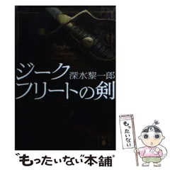 2024年最新】深水_黎一郎の人気アイテム - メルカリ