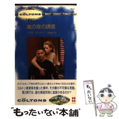 【中古】 夜ごとの拒絶/ハーパーコリンズ・ジャパン/ジャッキー・メリット 中古】 夜ごとの拒絶/ハーパーコリンズ・ジャパン/ジャッキー