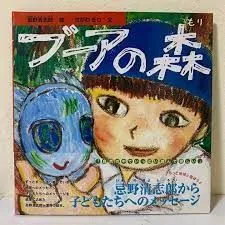 2026年最新】忌野清志郎 ブーアの森の人気アイテム - メルカリ