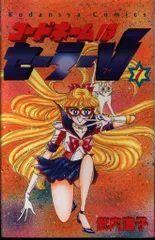 非売品！セーラーV 愛野美奈子　パズル　武内直子　懸賞品　レア　未使用未開封 ちびうさ／セーラーちびムーン イヤリング セーラーV 愛野美奈子