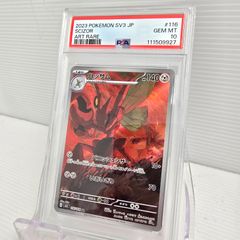 PSA10】ポケモンカードゲーム ハッサム sv3 116/108 AR - メルカリ