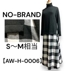 ★美品★ ノーブランド ニットタートル ドッキング ワンピース おしゃれ レディース  黒/チェック柄 S～M相当 送料無料 AW-H-0006