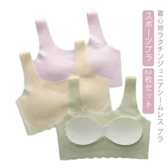 【2枚セット】 スポーツブラ ジュニア キッズ 中学生 小学生 女の子 送料無料 シームレス スポブラ ナイトブラ 下着 女子 ファーストブラ ジュニアブラ ハーフトップ ブラジャー ノンワイヤー ス#shbgdd245