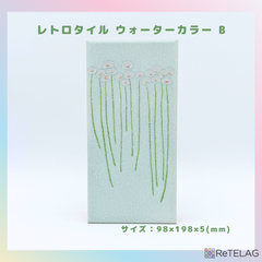 【訳あり 1枚】レトロタイル ウォーターカラー B