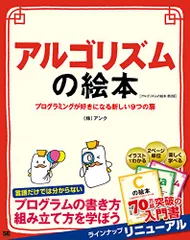 【中古】 ＢＡＳＩＣプログラミング入門 改訂２版/オーム社/平山静夫 楽天市場】basic プログラムの通販