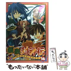 【中古】 極楽封神伝 １８/ハイランド/アンソロジー Amazon.co.jp: 極楽封神伝 18 (エーピーセレクション