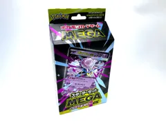 ポケモンカードゲーム スターターセット MEGA メガディアンシーEX 未開封 デッキ