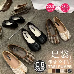 パンプス 足袋パンプス 足袋シューズ レディース 足袋 ぺたんこ バレエ シューズ バレリーナ 靴 タビパンプス フラットシューズ ローヒール 靴 柔らかい 歩きやすい 疲れにくい 痛くない PU ブラック zyming01