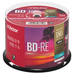 【即納】ビクター Victor くり返し録画用 BD-RE VBE130NP50SJ1 (片面1層/1-2倍速/50枚) ホワイト