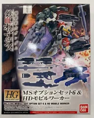2025年最新】HG 1/144 MSオプションセット5の人気アイテム - メルカリ