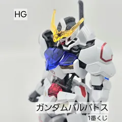 HG ガンダムバルバトス（一番くじ）(欠品あり）　ガンプラ　完成品　ジャンク