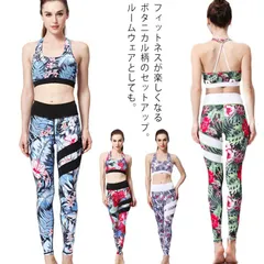 ヨガウェア 上下セット フィットネス タイツ ハイウエスト 送料無料 ボタニカル柄 スポーツウェア 花 自然 柄 セット 速乾性 着圧 ヨガ ホットヨガ ダンス ピラティスウェア ルームウェア 速乾 #yjq1071