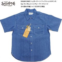 シュガーケーン フィクションロマンス 5oz ランダムシャンブレー ワークシャツ カセ染め 半袖シャツ SC39512 新品