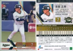 2025年最新】吉田正尚 カードの人気アイテム - メルカリ