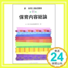 2025年最新】保育士養成講座の人気アイテム - メルカリ