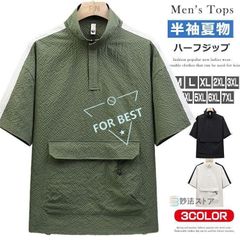 ハーフジップ 半袖 メンズ プルオーバーシャツ スタンドカラー ジップシャツ ポロシャツ風 tシャツ ハーフZIP シャツ トップス ゴルフ キャンプ アウトドア 半袖