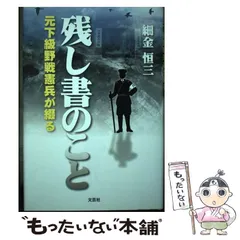 2025年最新】日本憲兵の人気アイテム - メルカリ