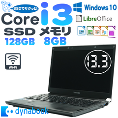 東芝 Core i3 SSD 8GB 13.3インチ ノートパソコン