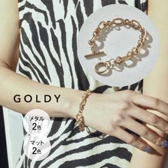 【即納】ミックス チェーン マンテル ブレスレット GOLDY ゴールディ 4220304 アクセサリー シルバー ライトゴールド マットシルバー マットゴールド つや消し シンプル goldy ブレスレット ゴールディ ブレスレット