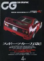 2025年最新】カーグラフィック cdの人気アイテム - メルカリ