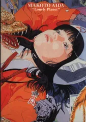 会田誠　まとめ売り　5冊 (内雑誌2冊　1冊は掲載1ページのみ) 会田誠 まとめ売り 5冊 (内雑誌2冊 1冊は掲載1ページ