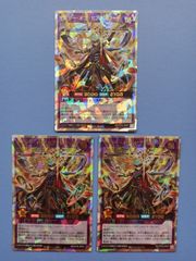 3枚セット】[10thディーバ]フォンニーナ（SECRET）（BSC43-X02