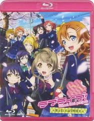 【全未開封品】ラブライブ！ 音ノ木坂学院体験入学セット 楽天市場】音ノ木坂学院体験入学セット loveliveの通販