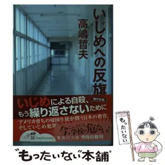 2025年最新】高嶋哲夫の人気アイテム - メルカリ