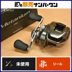 新品未使用！！シマノ　20メタニウム　HG シマノ(SHIMANO) 20 メタニウム HG(右) 041142｜アウトドア用品