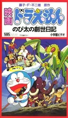 ドラえもん 映画 DVD 26枚 まとめ売り 劇場版 映画 ドラえもん シリーズ26巻セット 管理番号30196 DVD