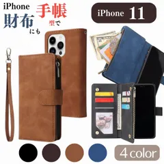 iPhone 11 ケース 手帳型 お財布 レザー カードケース ジップファスナー収納付 おしゃれ アイフォン スマホケース 手帳 小銭入れ コインケース カードポケット 大容量 財布
