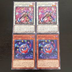 137. 遊戯王 燐廻の三弦猫 レア カプシェル 各2枚セット ヤミー