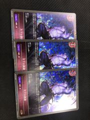 エボルヴ　月下の跳躍 　プロモ　３枚