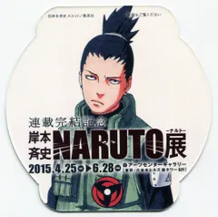 コースター 天下一品 連載完結記念 岸本斉史 NARUTO展 激レア　10枚 2025年最新】天下一品 コースターの人気アイテム - メルカリ