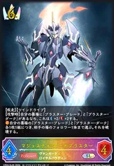 新品未開封　ヴァンガード ブシロード「マジェスティ・ロードブラスター」スリーブ スリーブ『マジェスティ・ロードブラスター』【サプライ】{-}