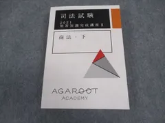 20冊2021アガルート短答知識完成講座短答過去問解析講座フルセット 20冊2021アガルート短答知識完成講座短答過去問解析講座フル