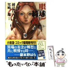 児嶋都　まとめ売り 2025年最新】児嶋都の人気アイテム - メルカリ