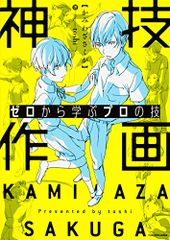 ナルト　岸本斉史　D.Gray‐man 星野桂　少年ジャンプ　Naruto NARUTO ナルト 42巻 / 岸本斉史 / ジャンプコミックス [コミック