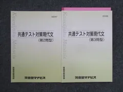 2024年最新】河合塾 現代文の人気アイテム - メルカリ