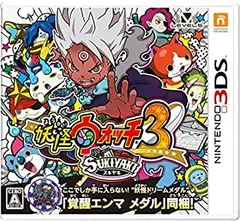 【中古】妖怪ウォッチ3 スキヤキ - 3DS