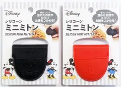 【456円ショップ】　ディズニー　シリコーン ミニミトン　２種類　ミッキーマウス　ミニーマウス