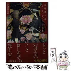 2024年最新】谷崎潤一郎フェティシズムの人気アイテム - メルカリ