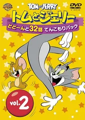 2023年最新】トムとジェリー7 [dvd]の人気アイテム - メルカリ